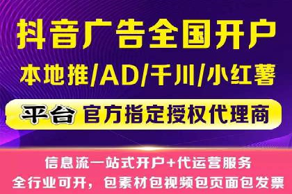 信息流广告代运营公司：如何提升广告效果与ROI